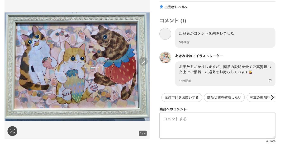 naoko_nemoto_s @sxspbz メルカリで値下げ交渉したらブロックされまし