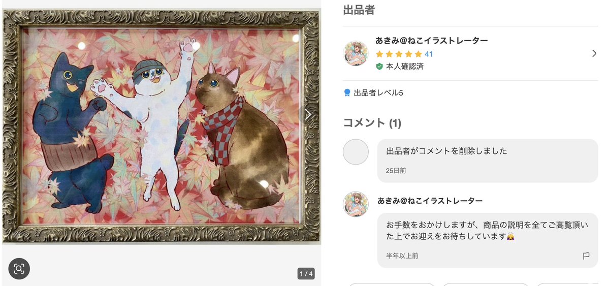 naoko_nemoto_s @sxspbz メルカリで値下げ交渉したらブロックされまし
