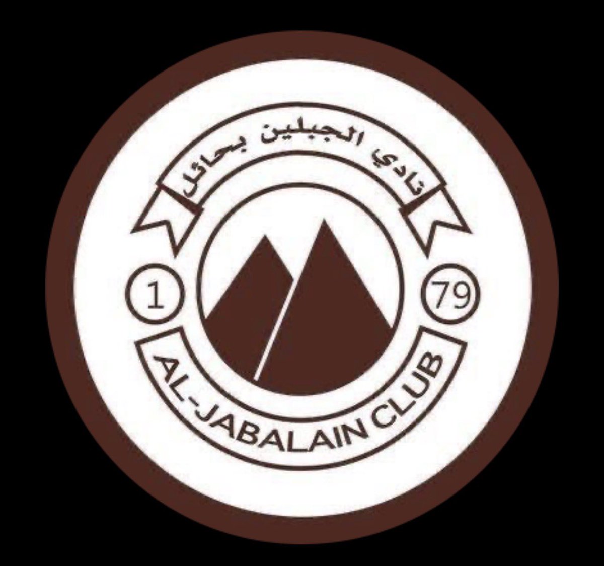 mesned1's tweet photo. فارس الشمال #الجبلين @aljabalainFC هارد لك لجماهير برازيل الشمال 
شكراً لكل ما قدمتوا تفاصيل بسيطه عن الصعود
باذن الله الموسم القادم نفرح لكم 
تستحقون #دوري_روشن 
جمهور وعشاق لكم كل الحب والتقدير
التكاتف مهم لموسم قادم
العمل من الان 🤎🤎🤎 https://t.co/oXAOqKeQ4K