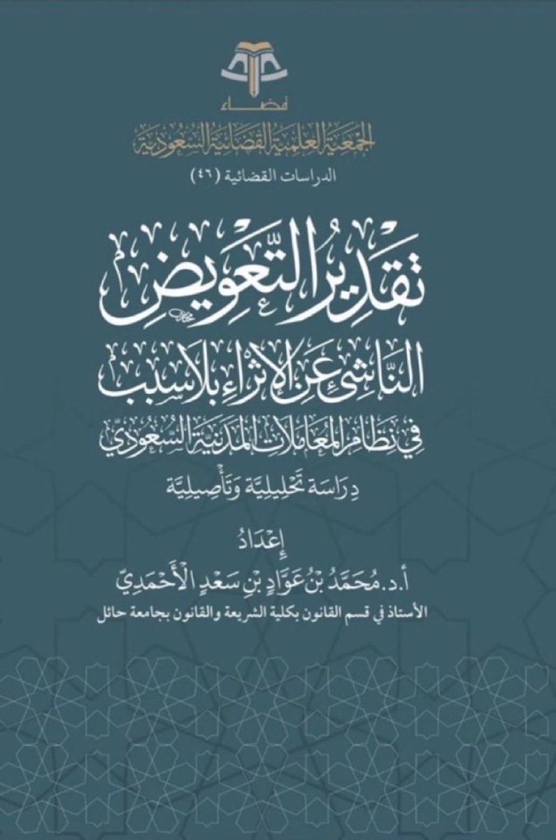 المحامي / مشعل الرضيمان tweet media