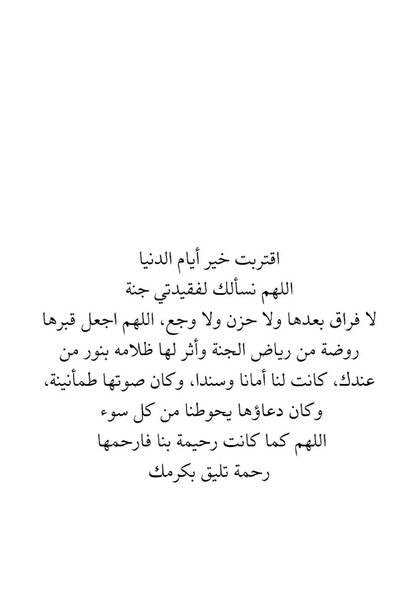shush_y's tweet photo. امين. https://t.co/dGVODqSMV9