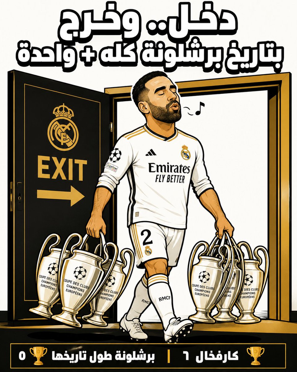 kimoallos's tweet photo. دخل ريال مدريد طفلًا… وخرج شايل تاريخ برشلونة الأوروبي كله، ومعاه واحدة زيادة. 😮‍💨🏆

#كارفخال ما احتاج خطاب وداع…
الكؤوس قامت بالواجب. https://t.co/9sVjZylptJ