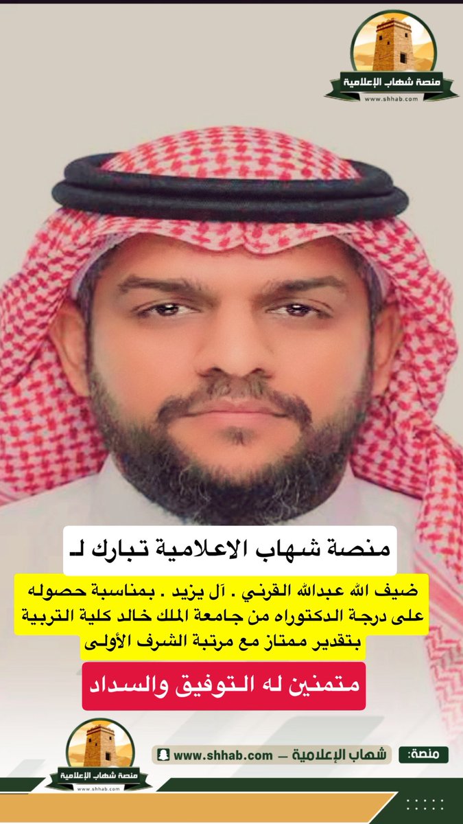منصة شهاب الإعلامية tweet media