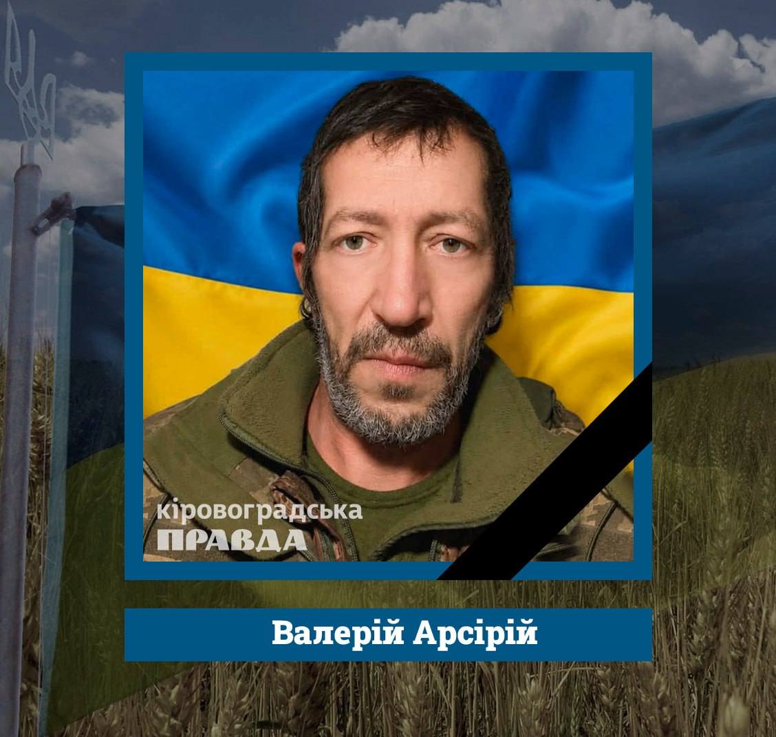 pogrebeckij's tweet photo. Валерій Арсірій із села Новоєгорівка Рівнянської громади. 54-річний оборонець загинув 15 січня у Василівському районі Запорізької області. https://t.co/DvzFG9ou4v