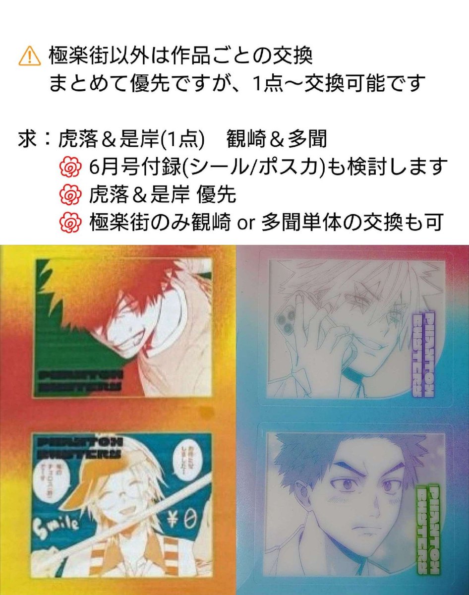 kei🍀初回プロカ必読 tweet media