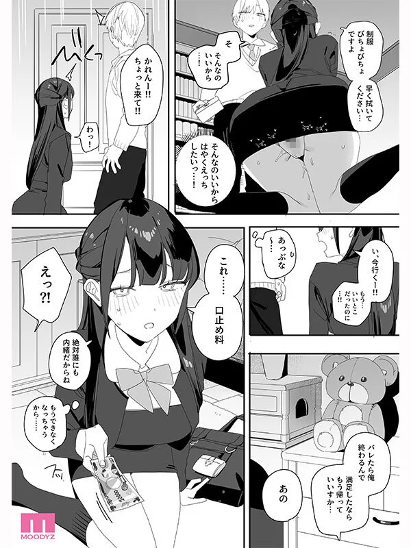 MOODYZ【ムーディーズ】_info @作品情報配信 tweet media