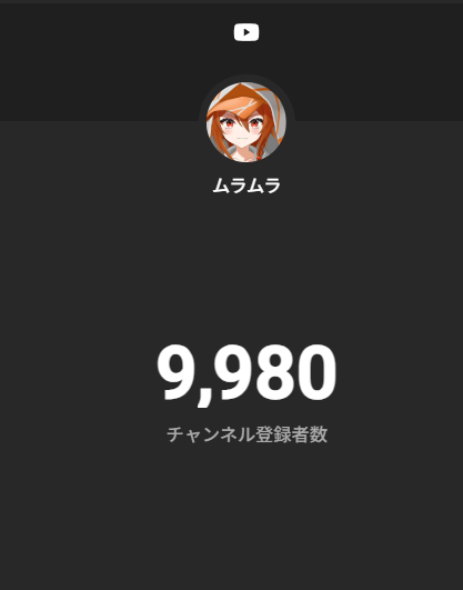 人に言われて気づいたけど、 ホントだ、もう1万間近だ わーお(*´ω｀*)