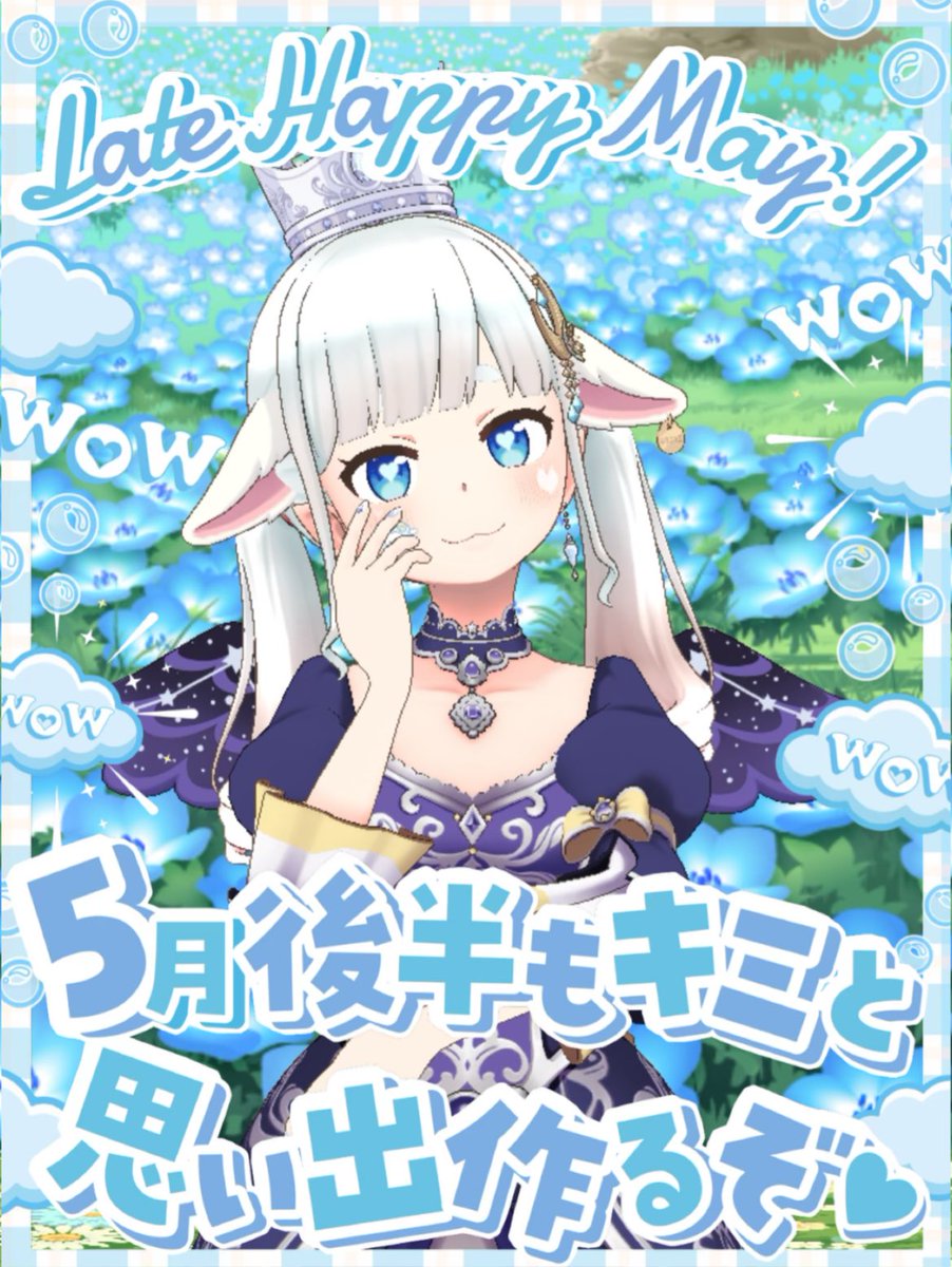 めい様ご連絡ページです。 おはめいです～🫶🏻🫧 昨日はありがとう💖 無事🥇で1日目を終えました