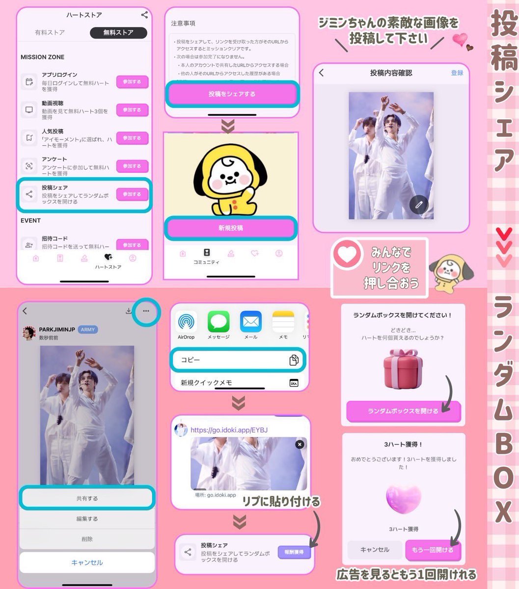 PARKJIMINJAPAN (@PARKJIMINJAPAN) / Posts and Replies / X