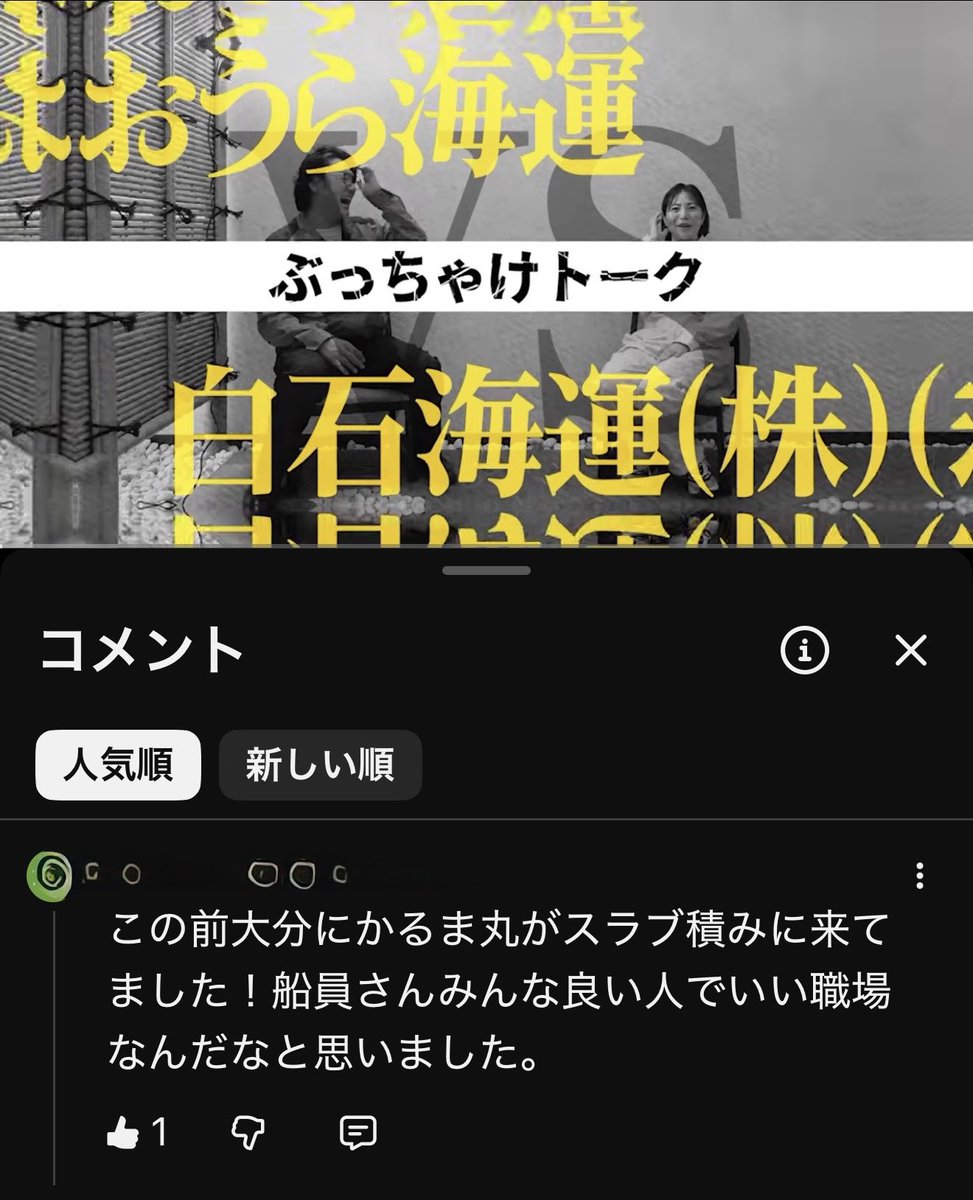 株式会社おうら海運 tweet media