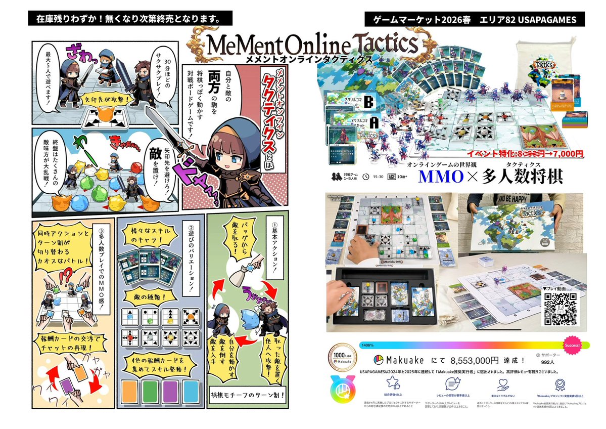 USAPA@新作シキスラ【ゲムマエリア82】 tweet media