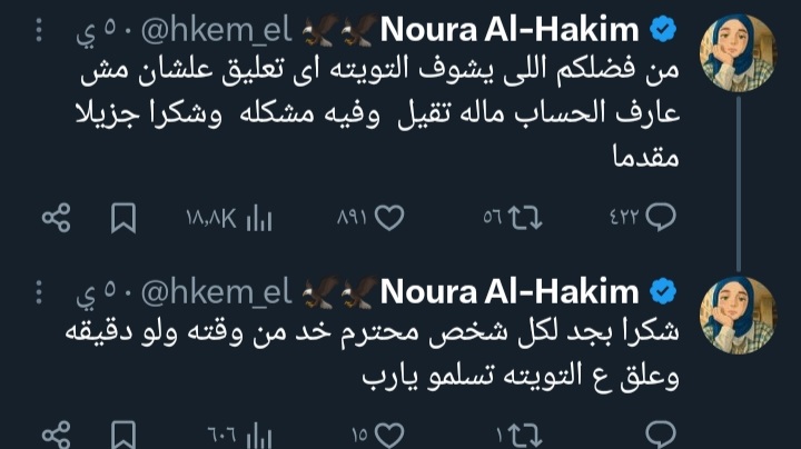 🦅🦅Noura Al-Hakim tweet media