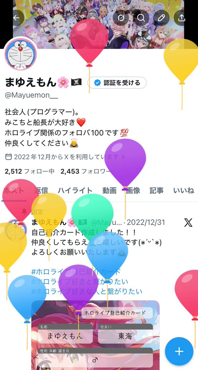 まゆえもん🌸🏴☠ tweet media