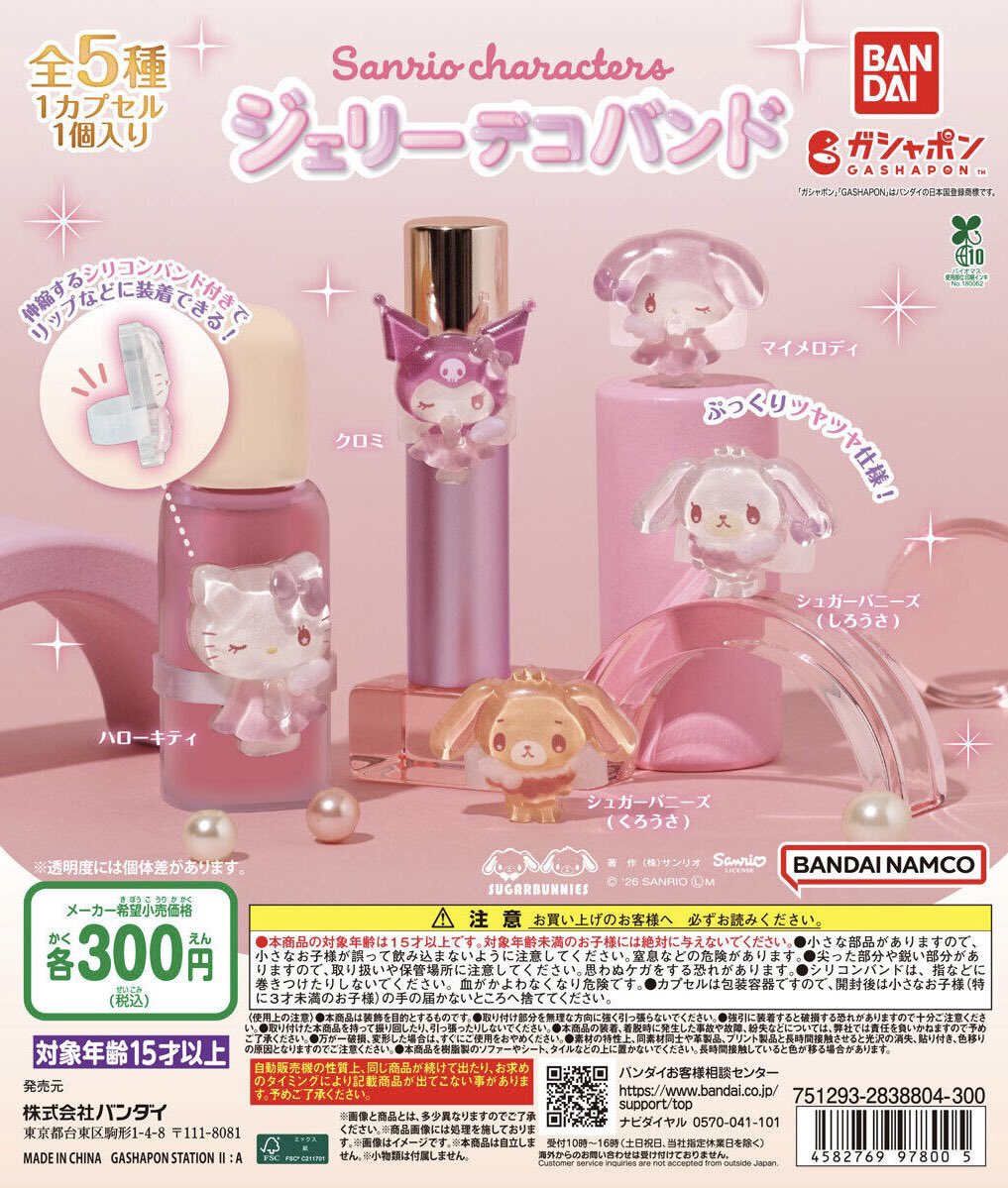 ガチャガチャサラリーマン|最新ガチャ情報 tweet media