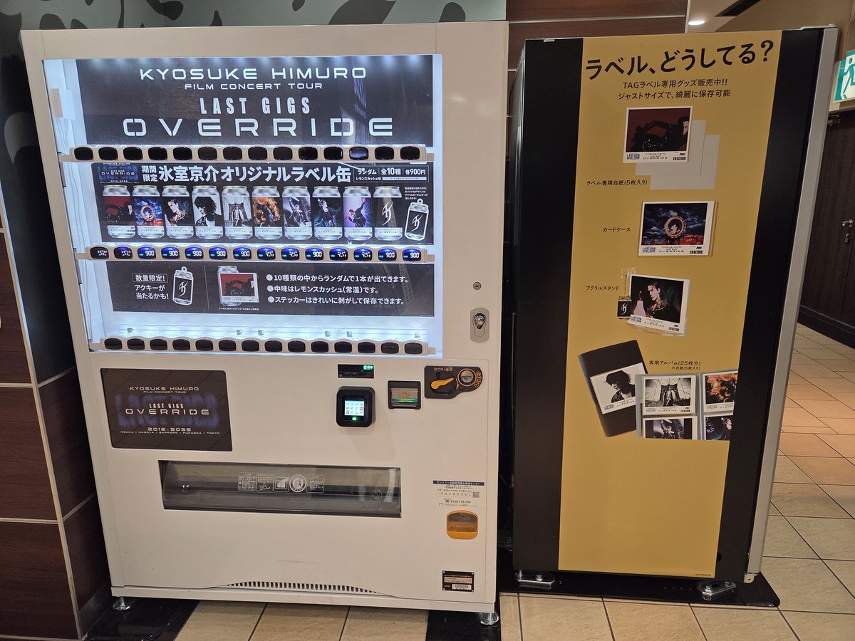 崇拝する氷室京介さんのオリジナルラベル缶 #ヒムロック缶 もうじき