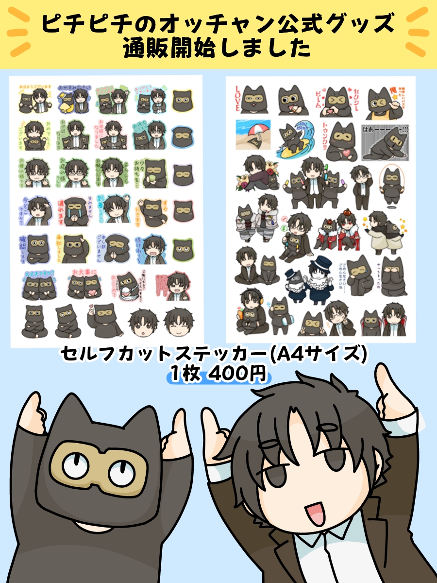 ピチピチのオッチャン tweet media