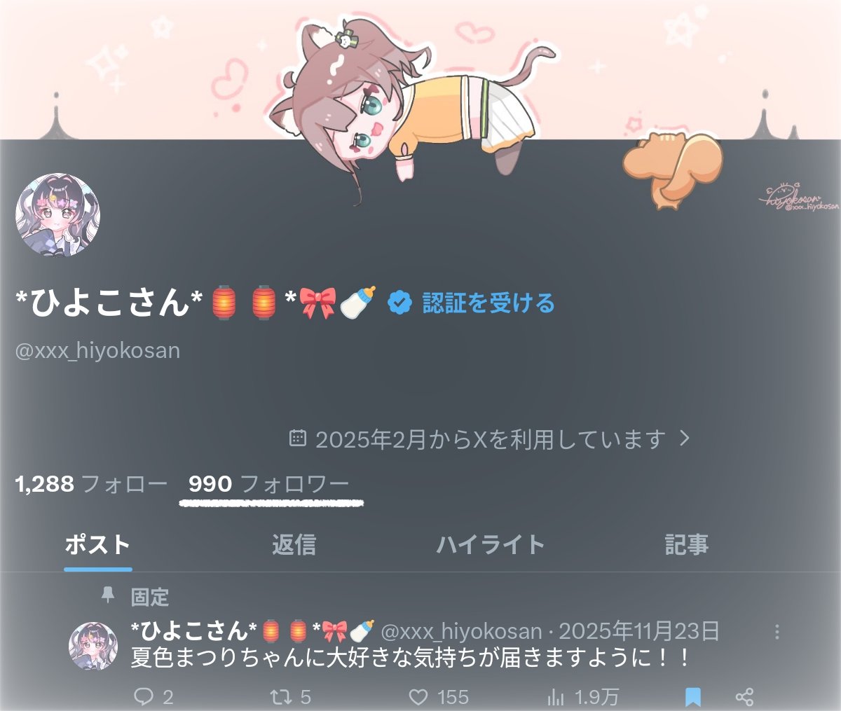 ひよこさん*🏮🏮*🎀🍼 (@xxx_hiyokosan) / Posts / X
