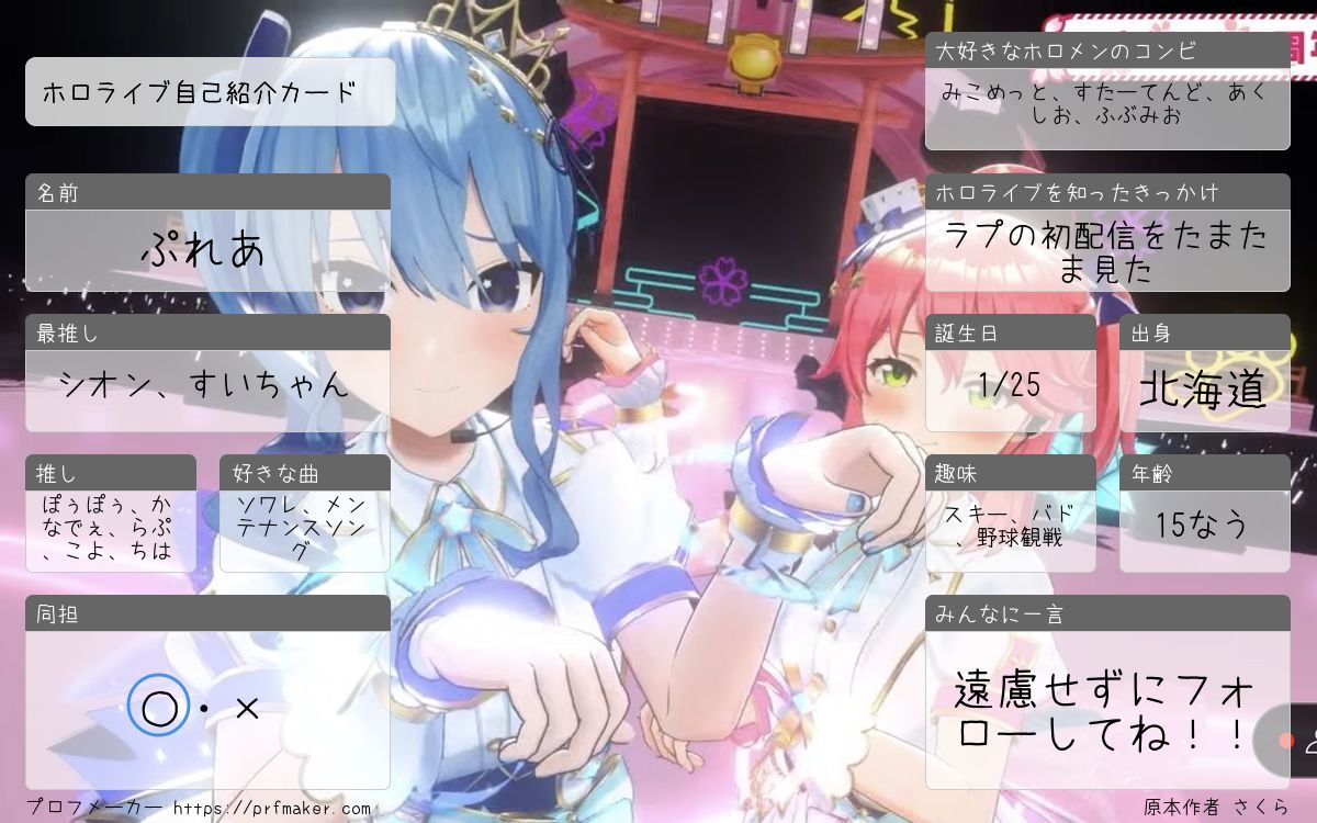 ぷれあ【塩っ子星詠みEdition】🌙🪄☄️ tweet media