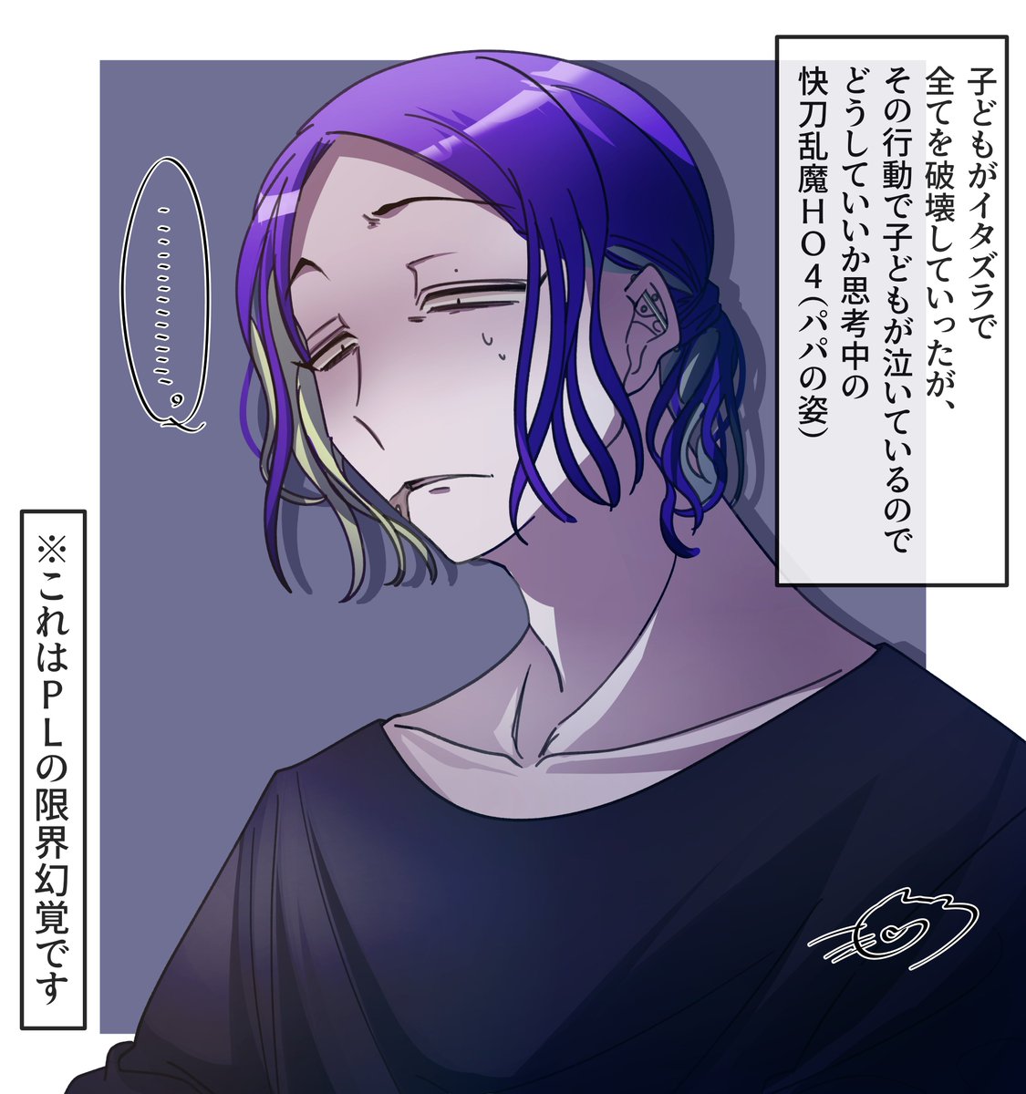 快刀乱魔HO4のパパ概念受信してるからダメだな。
もう本当に、2m超えのパパってエロくないですか????????;;;;;;;;;;;;;;;;;;;;;;;;;
どうして俺の父じゃない、善原臠腦。
(全てにおいて幻覚なので捨ておいてください。) 