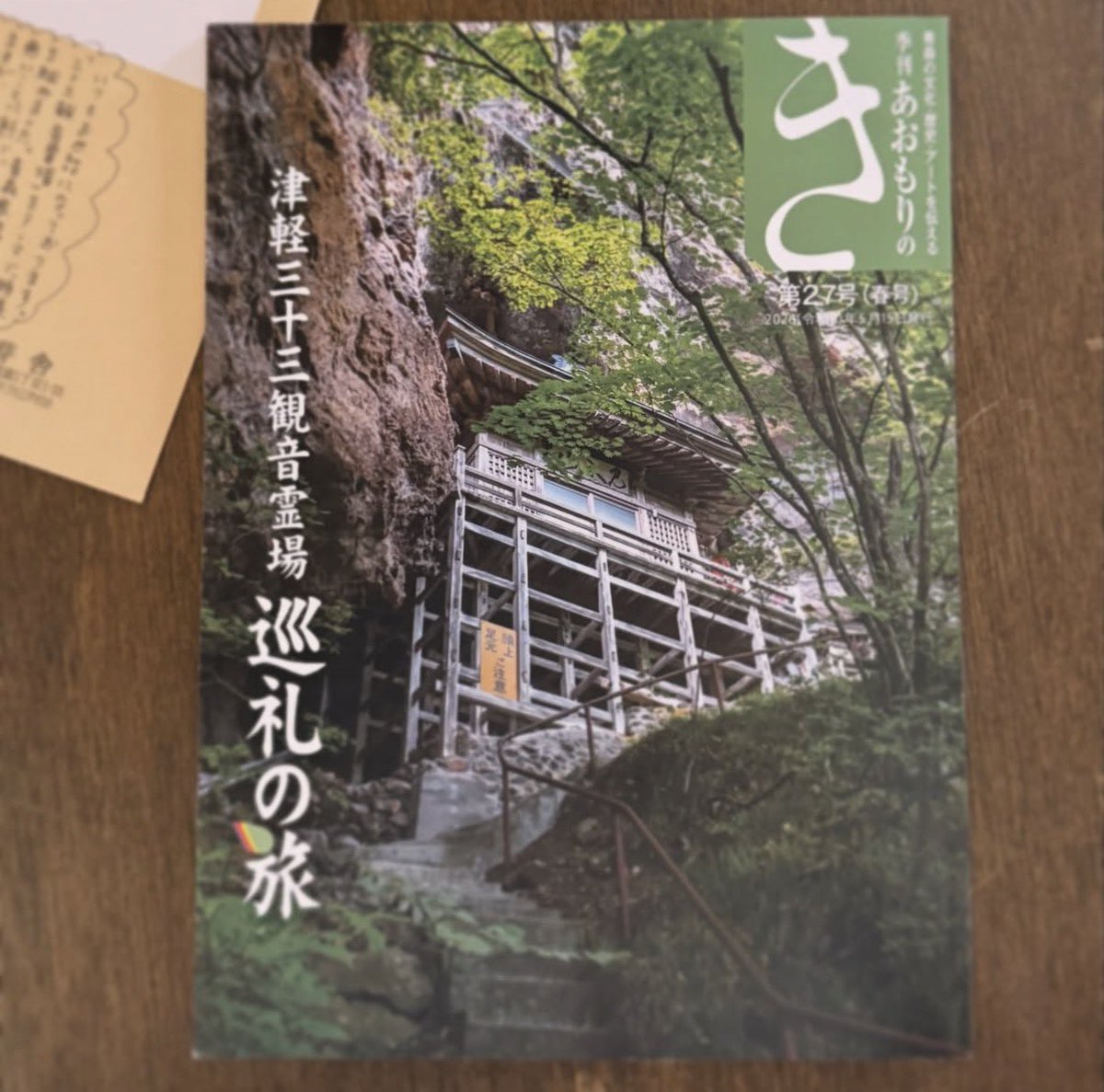 星羊社 ☆本は心のミルク☆ tweet media