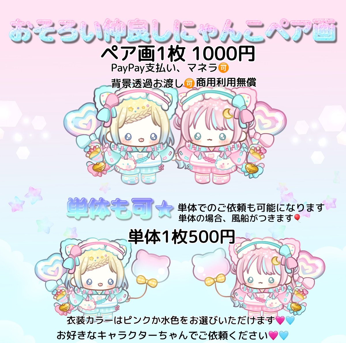 ぽたまろ੯•ଘ໒꒱·̩͙🍬💛🫧🫖ペア画量産始まりました𓏲𓎨 tweet media