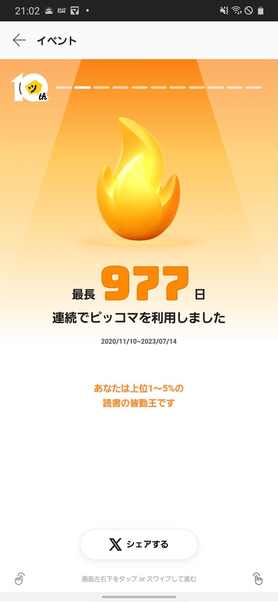 doux1129's tweet photo. 最早ピッコマに住んでる https://t.co/eTqOQ8zGvs