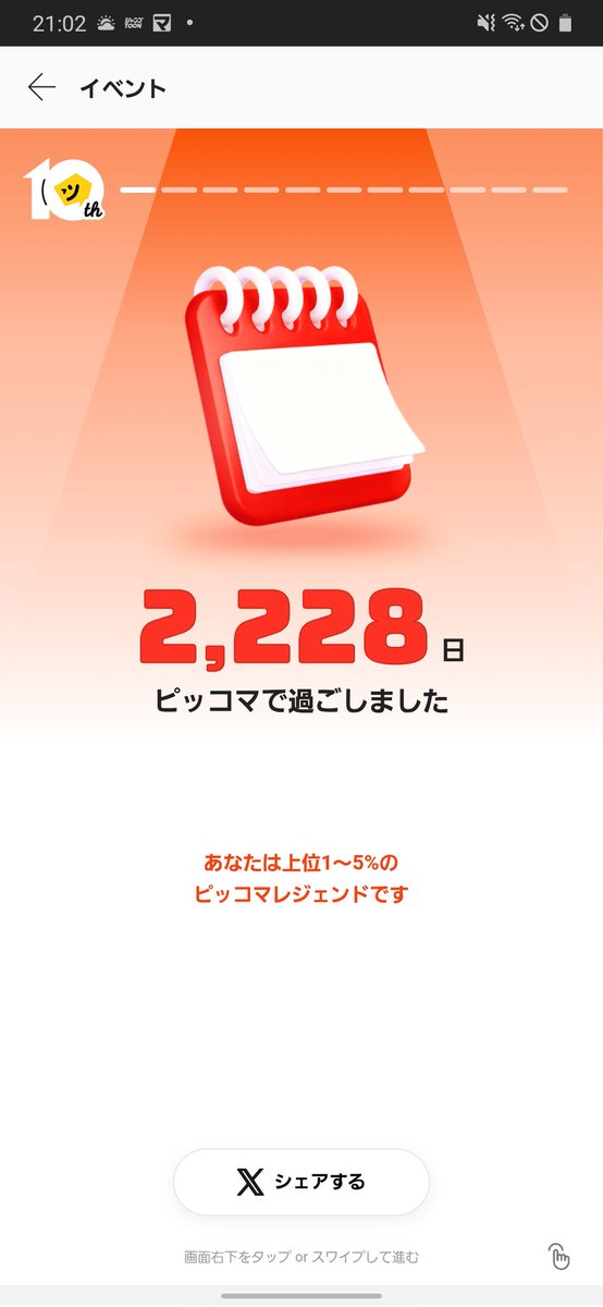doux1129's tweet photo. 最早ピッコマに住んでる https://t.co/eTqOQ8zGvs