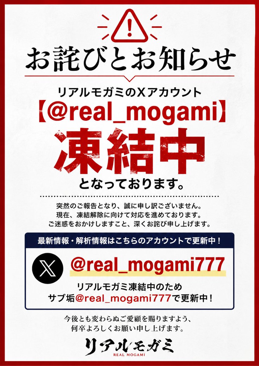real_mogami777's tweet photo. 現在メインアカウントがなぜかロック制限状態で記事の更新ができません💦
サブ垢リアルモガミ調査隊『@real_mogami777』こちらでしばらくは更新しますのでリアルモガミの情報はしばらくはこちらからご確認お願い致します🙇‍♂️ https://t.co/Tv80oI3c2E