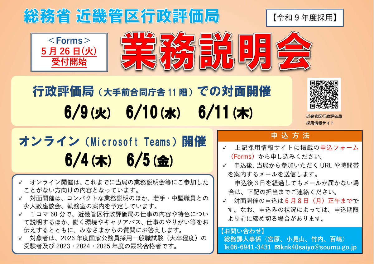 資格の大原 公務員 (@o_hara_komuin) / Posts / X
