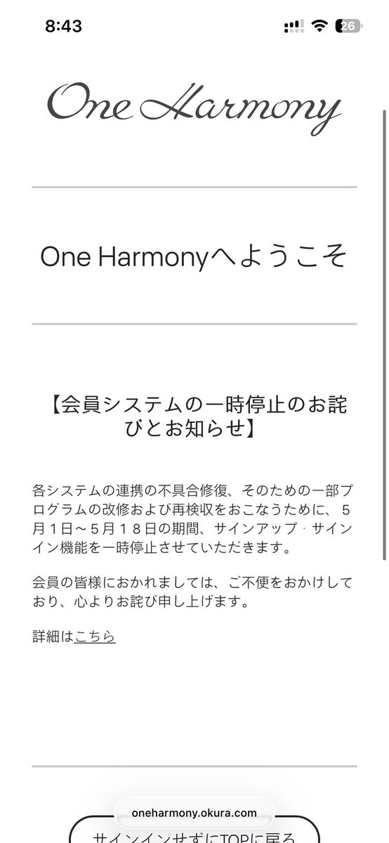 s5TV3's tweet photo. ワンハーモニーダメだこりゃ
#oneharmony https://t.co/T14X3Rk3bL