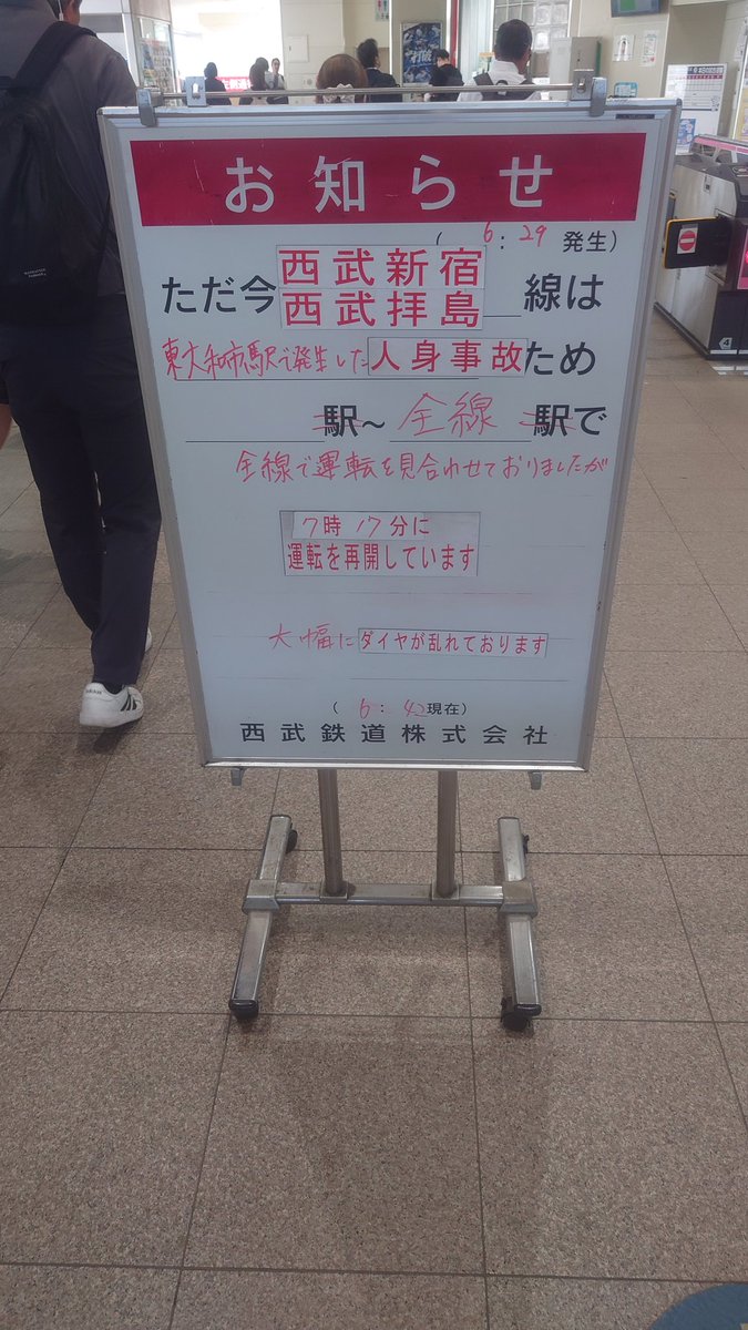 alphonce2jp's tweet photo. なんか遅れてるらしい https://t.co/V6ddn6qvyn