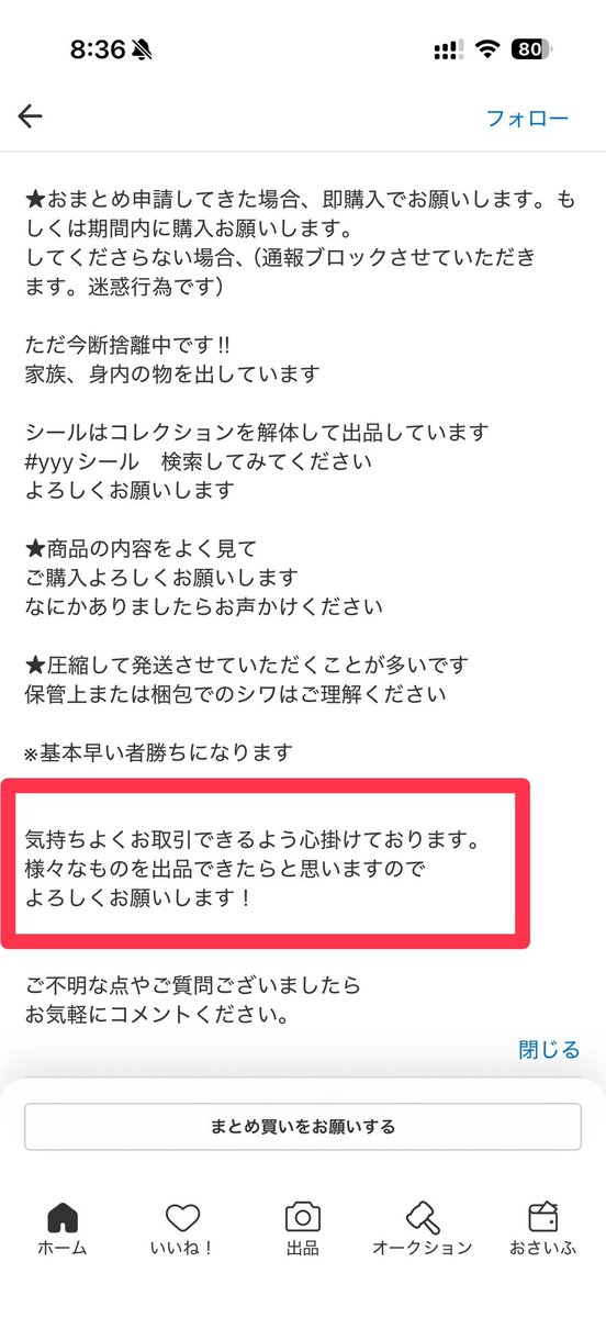 a_ayanaa's tweet photo. メルカリで子供が間違えてシール(しかも偽物)購入したのでキャンセル依頼したらこんなふうに書かれたんやけど二児の母で？子供の失敗をこーやって書くごみ親がこの世にもいるんだね
シール解体して出品してるとか買いてるけど絶対転売目的で購入してるよな
誰がこんなやつと気持ちよく取引できるかよ https://t.co/qucUaLGEEP