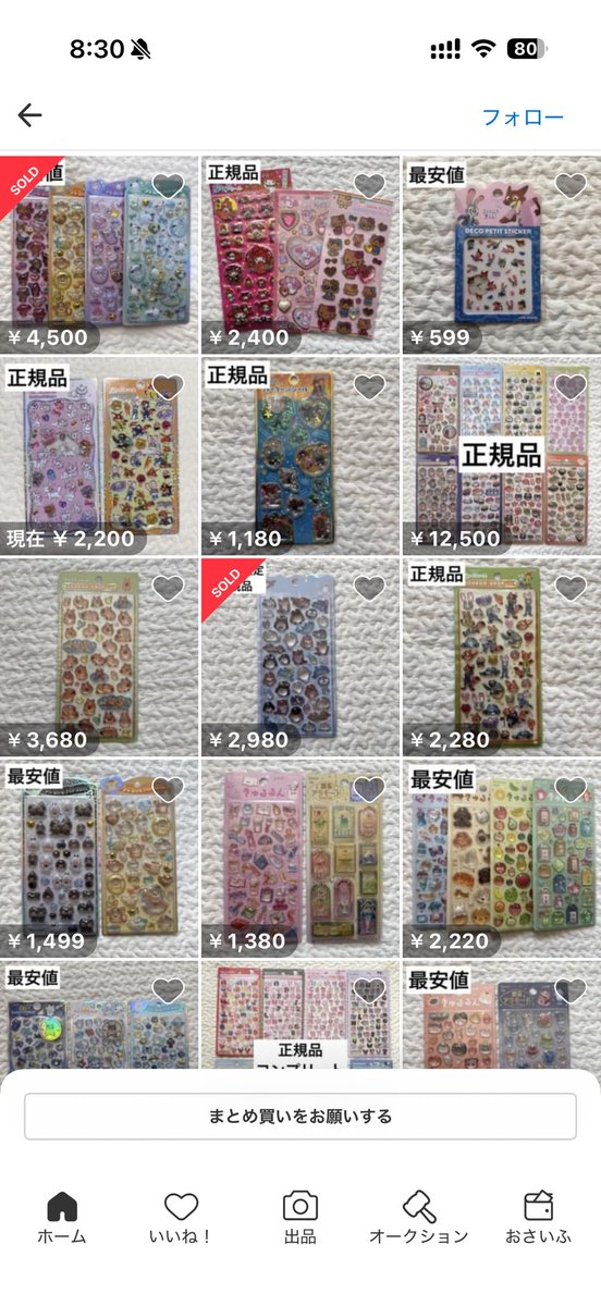 a_ayanaa's tweet photo. メルカリで子供が間違えてシール(しかも偽物)購入したのでキャンセル依頼したらこんなふうに書かれたんやけど二児の母で？子供の失敗をこーやって書くごみ親がこの世にもいるんだね
シール解体して出品してるとか買いてるけど絶対転売目的で購入してるよな
誰がこんなやつと気持ちよく取引できるかよ https://t.co/qucUaLGEEP