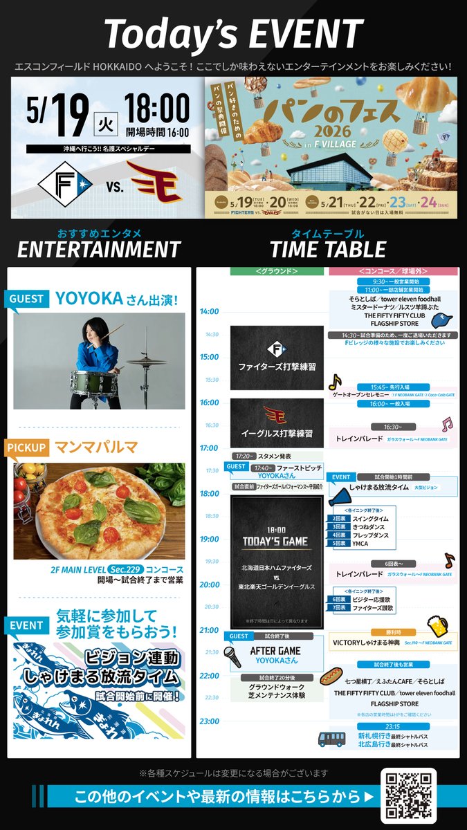 北海道日本ハムファイターズ公式 (@FightersPR) / Posts and Replies / X 北海道日本ハムファイターズ公式 (@FightersPR) / Posts and Replies / X