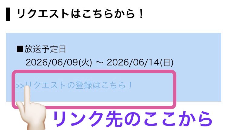 LAWSONリクエスト完了✓ BE:FIRST応援📣 火曜日！見かけたら是非