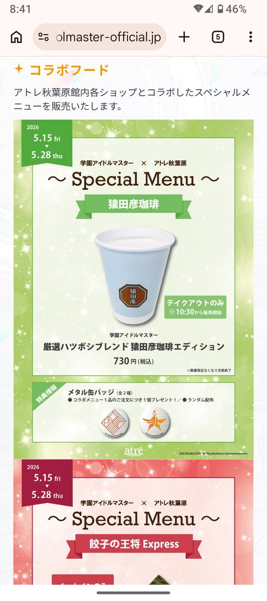 わーお( ö )わお tweet media