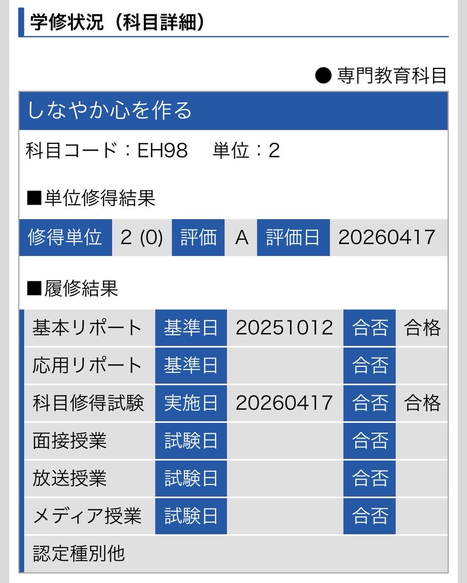 naoo_man's tweet photo. 4月試験結果
しなやかな心を作るメンタルマネジメント
評価A
#産業能率大学 
#産能通信 https://t.co/q1CPcsfbI5