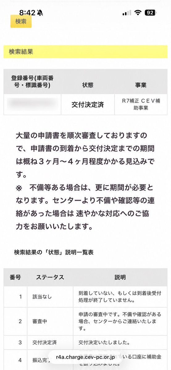 Model Y_Okinawa tweet media