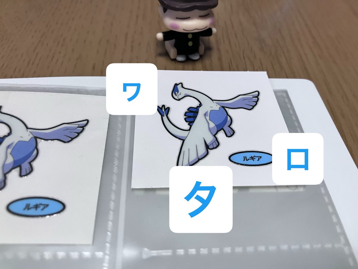 ポケモンパンシール2個目 2個目にしてダブりルギア