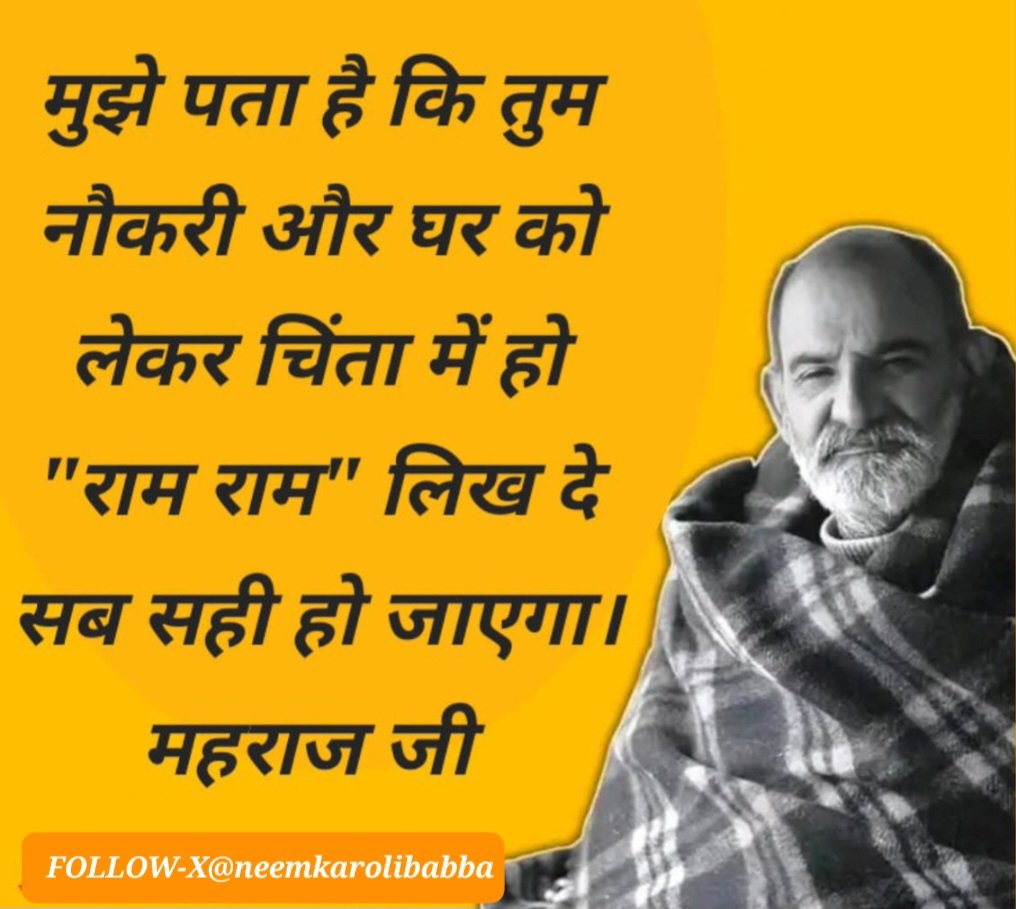 NEEM KAROLI BABA🚩🚩 tweet media