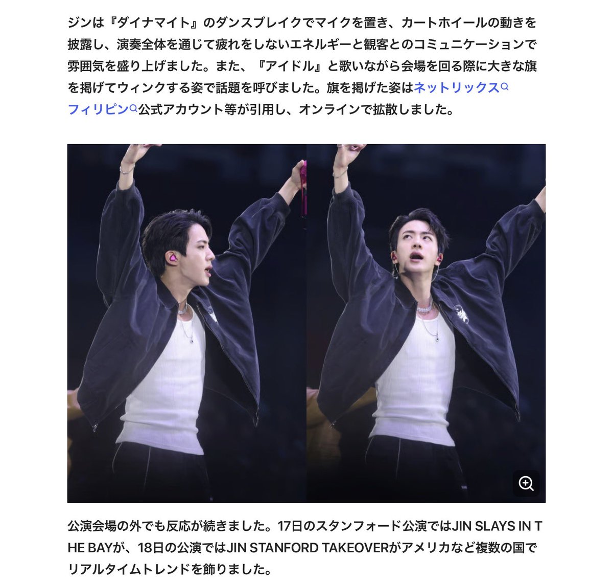 JIN STANFORD TAKEOVER』BTSジン、圧倒的な『旗のソクジン