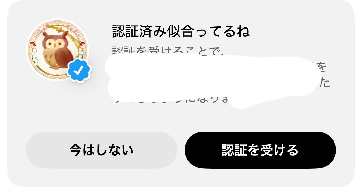 びっくりするぐらいウザい誘導が来たwwwwwww