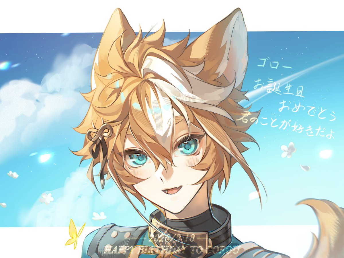 susu2655199576's tweet photo. #ゴロー生誕祭2026 #Gorou #五郎 #ゴロー https://t.co/zJU10QDYIC