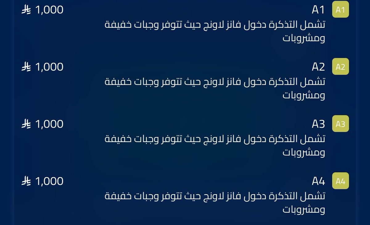 عبدالرحمن | تذاكر tweet media