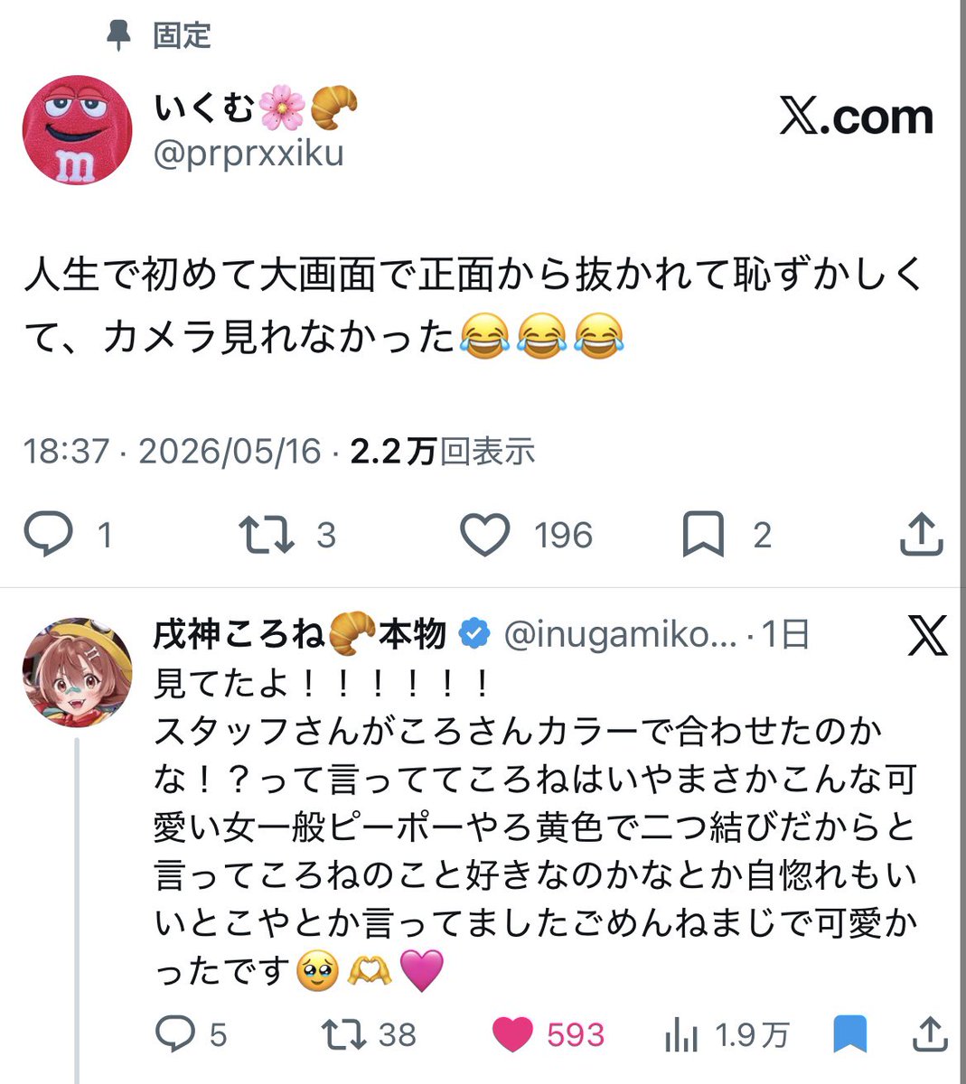 いくむ🌸🥐 tweet media
