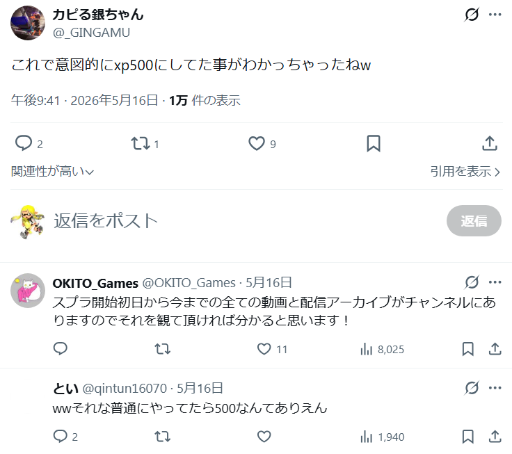 スプラログ-スプラトゥーン3情報まとめ tweet media