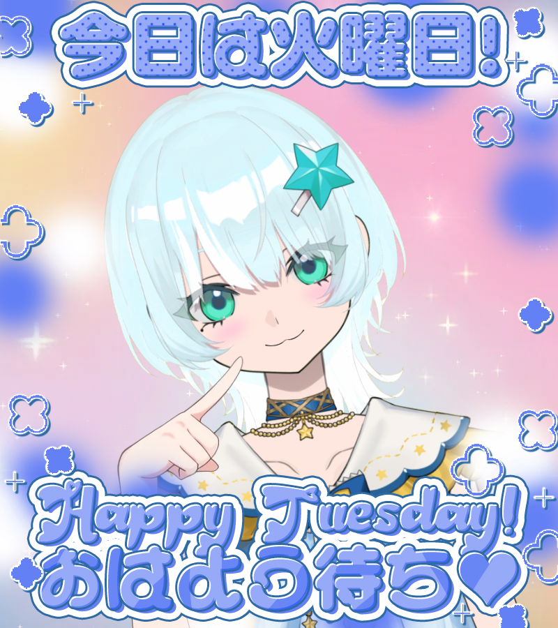 AMANE💫心ほどける歌×銀河系Vtuber tweet media