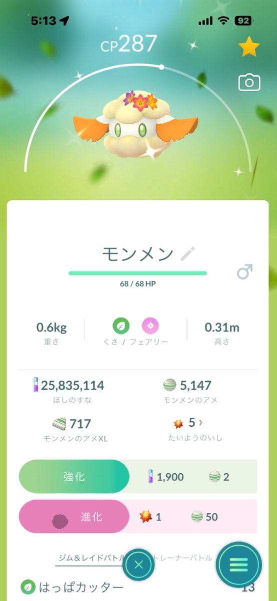そう言えば、昨日モンメンもタスクから🌟