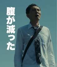 Post by 阿久津 修司 on X: 腹減った