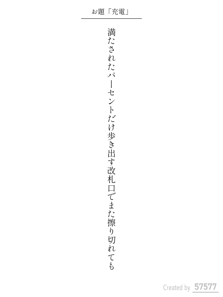 三笠山出月 tweet media
